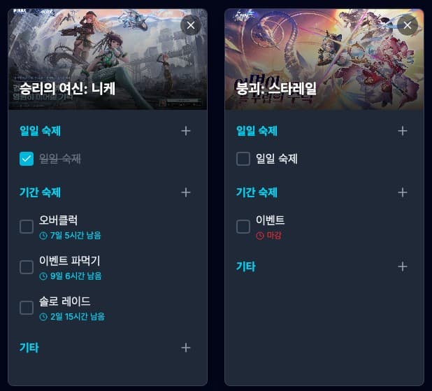 Auto-Reset & D-Day 대표 이미지