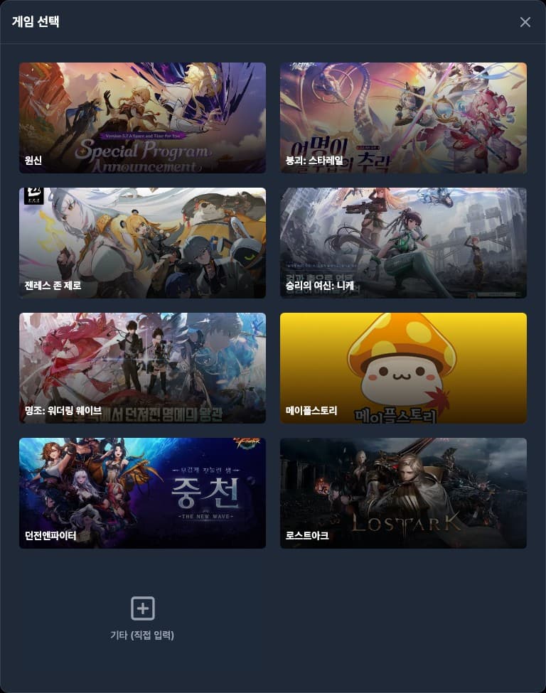Multi-Game Support 대표 이미지